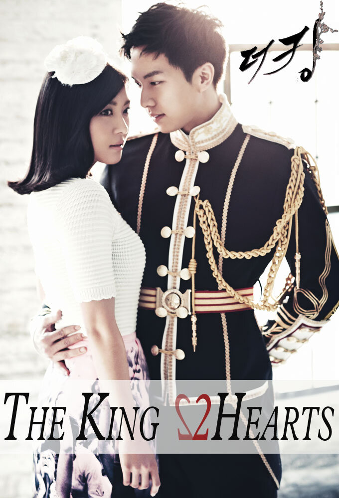 The King 2 Hearts海报
