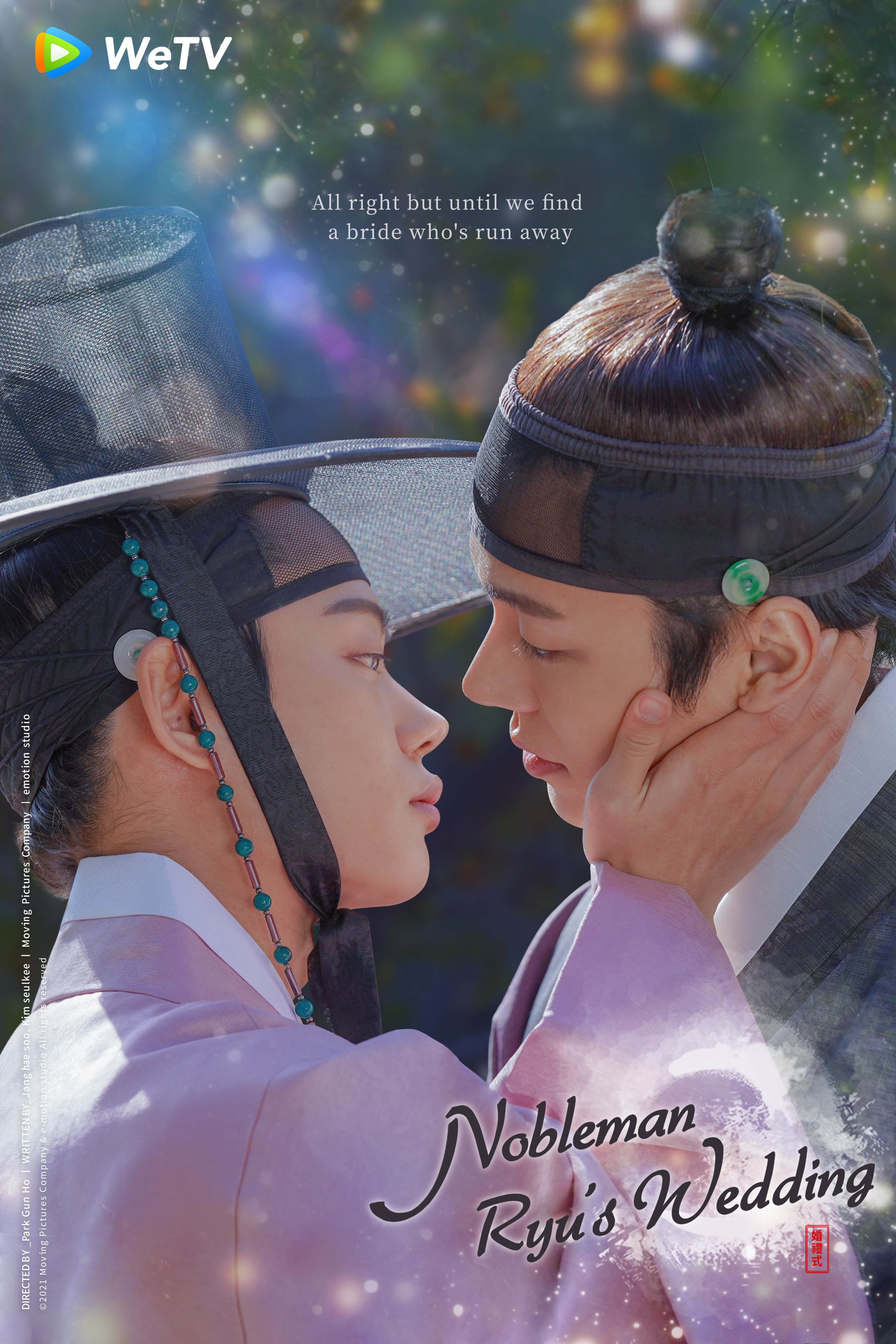 Nobleman Ryu's Wedding海报